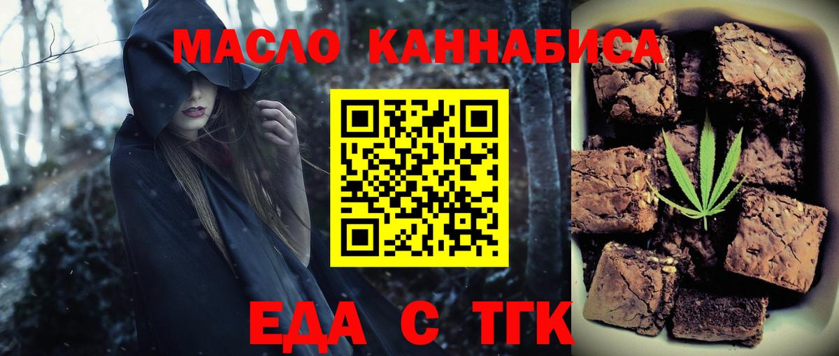 Тайшет  Cannafood марихуана  Вход с VPN 