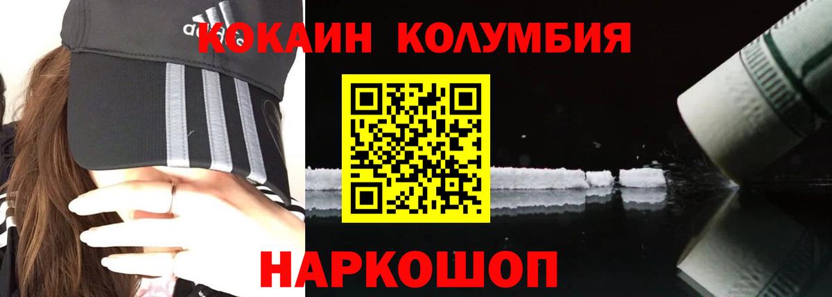 Тайшет  COCAIN 97%  Cocaine FishScale  COCAIN  Вход с VPN 