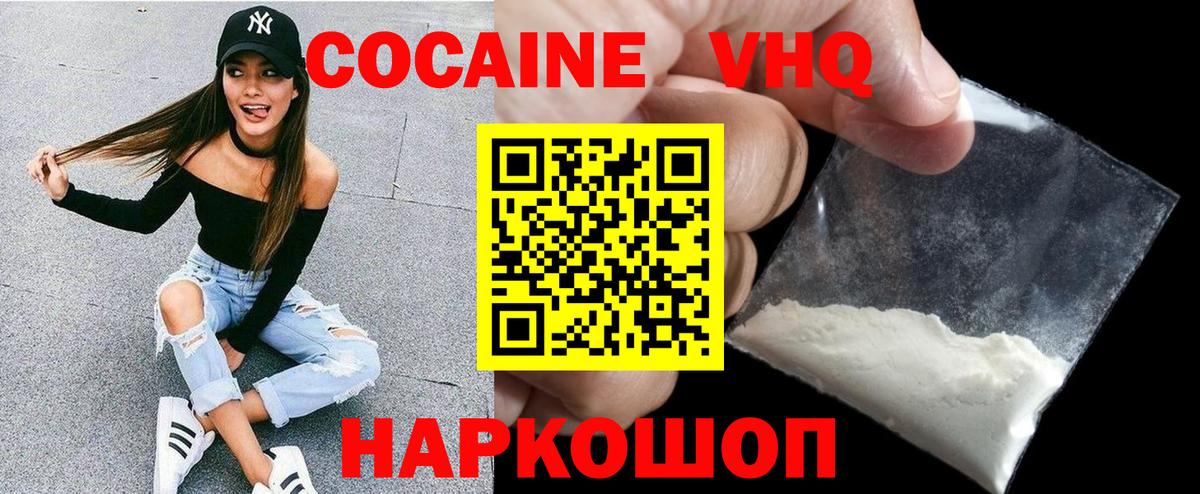 COCAIN Перу Тайшет