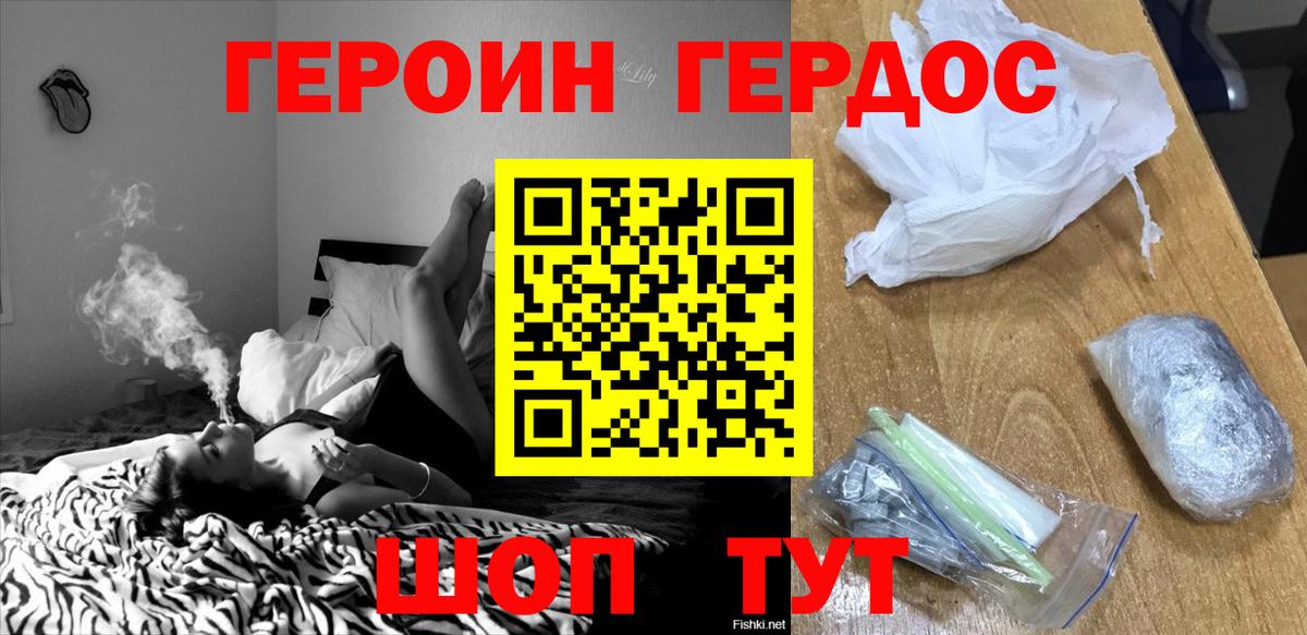 Героин белый  ГЕРОИН  Тайшет  Вход с VPN 