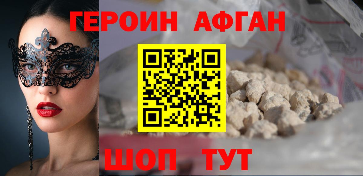 Героин гречка Тайшет