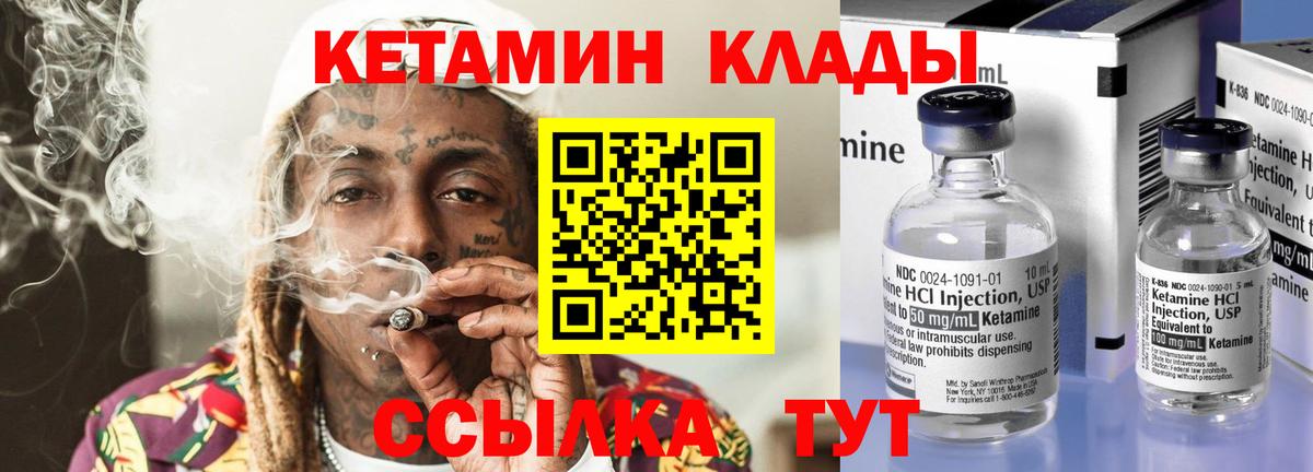 КЕТАМИН ketamine Тайшет