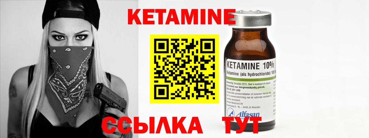 КЕТАМИН VHQ  Кетамин VHQ  Вход с VPN  Тайшет 