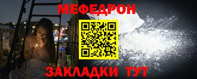мяу мяу кристалл Новодвинск