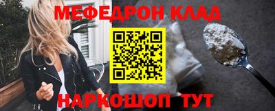 мефедрон мука Новокубанск