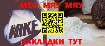 мефедрон мука Новокубанск