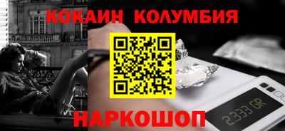 мяу мяу кристалл Новодвинск
