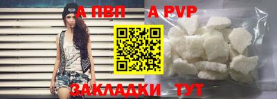 мяу мяу кристалл Новодвинск