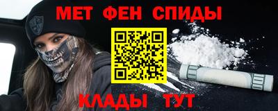 мяу мяу кристалл Новодвинск