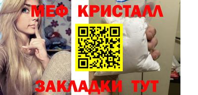 мефедрон мука Новокубанск