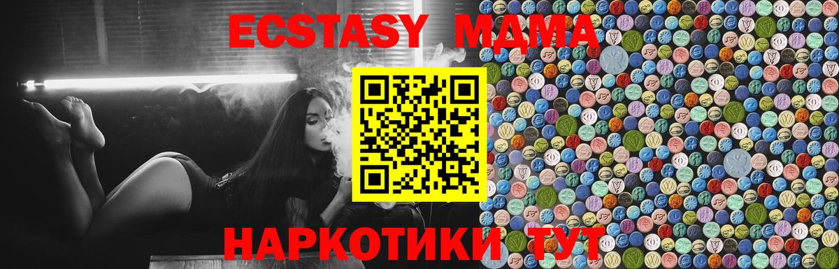 Тайшет  MDMA Molly  МДМА кристаллы  Вход с VPN 