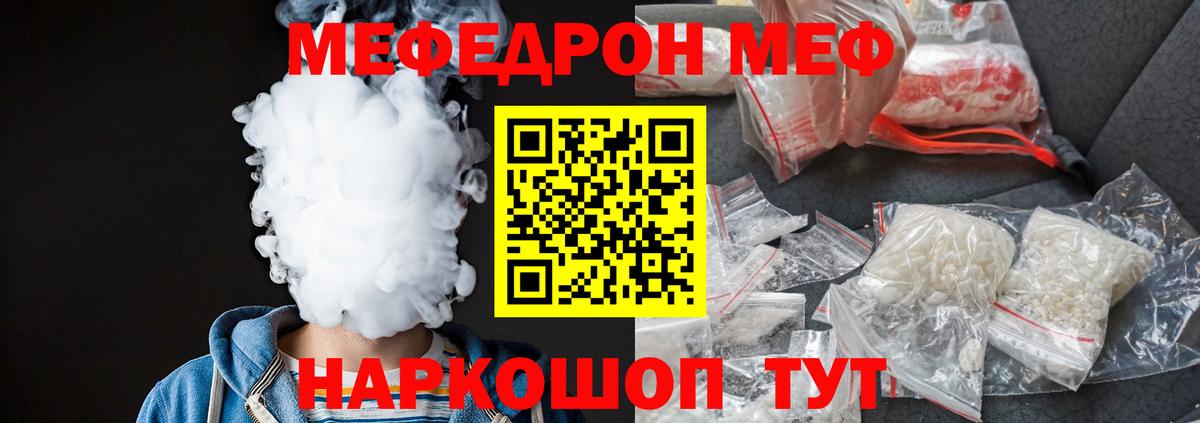 МЕФ мука Тайшет