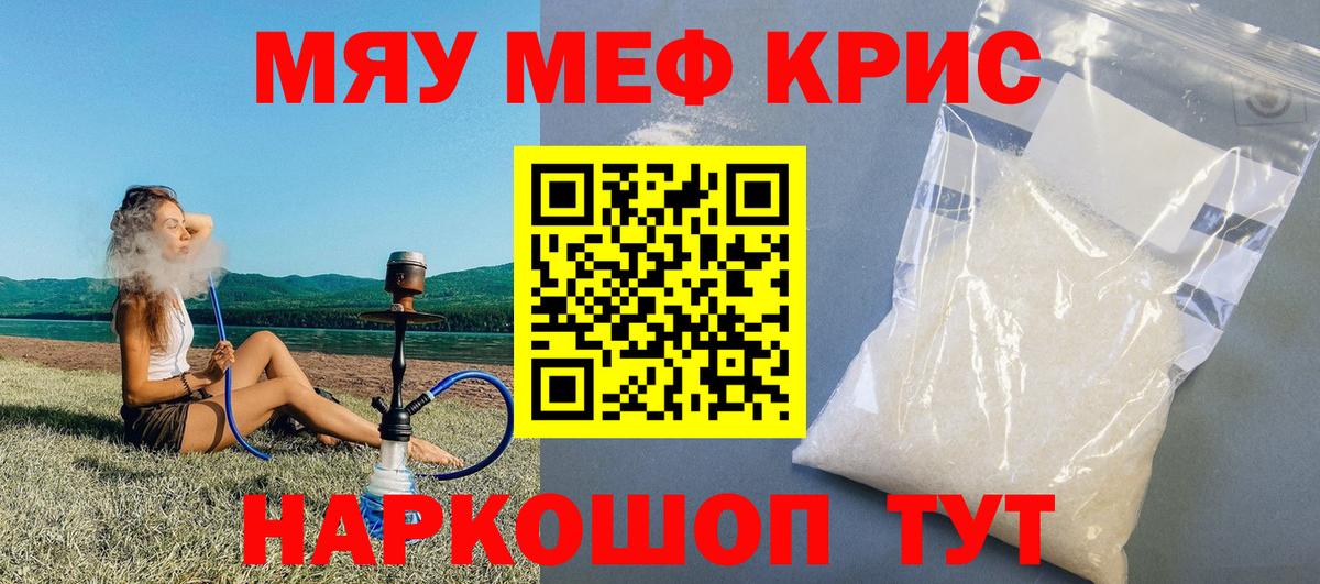 Мефедрон VHQ  Вход с VPN  МЯУ-МЯУ  Тайшет  МЯУ-МЯУ 