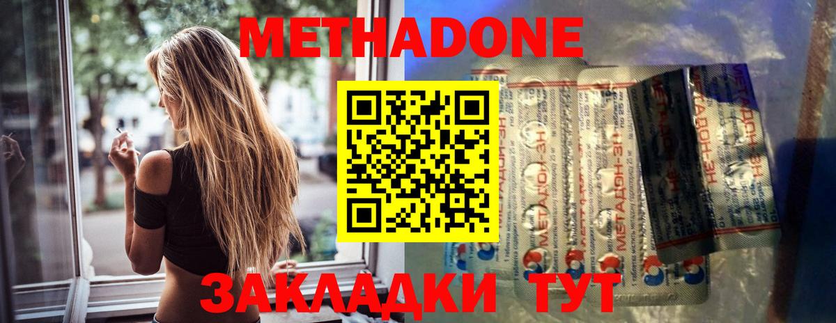 Метадон мёд Тайшет