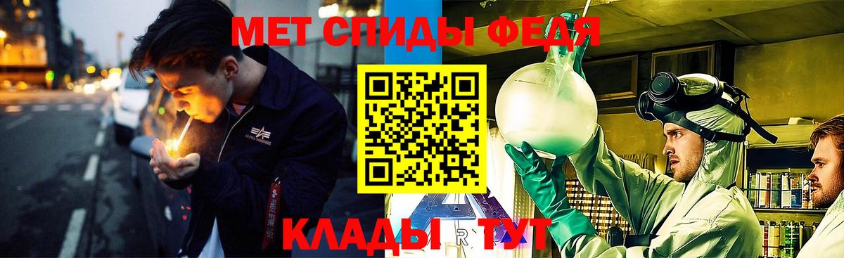 Тайшет  Первитин мет  Вход с VPN  Первитин мет 