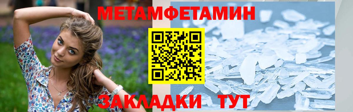 Метамфетамин Декстрометамфетамин 99.9% Тайшет
