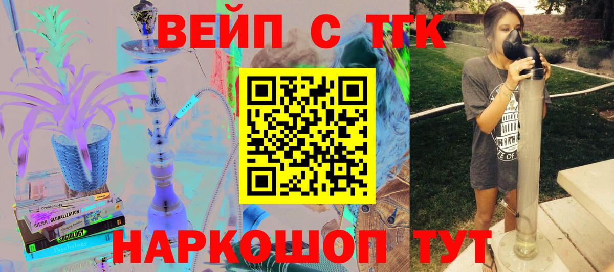 MEGA ссылка  Дистиллят ТГК концентрат  Дистиллят ТГК вейп с тгк  Вход с VPN  Тайшет 