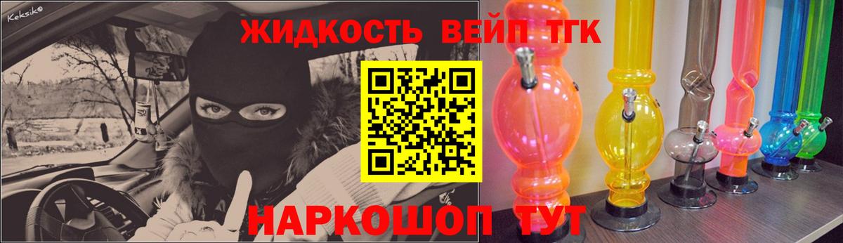 Дистиллят ТГК вейп Тайшет